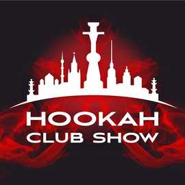 HOOKAH CLUB SHOW. Расписание шоу-программы.