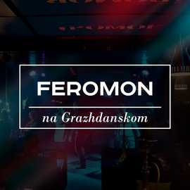 Feromon na Grazhdanskom закрылся на ремонт