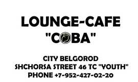 Lounge-cafe Сова
