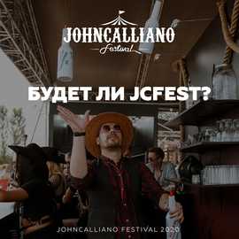 Новая дата проведения JohnCalliano Fest 2020