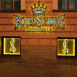 Открытие Royal Smoke Lounge-Bar