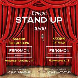 Stand Up Show  в кальянных Feromon!