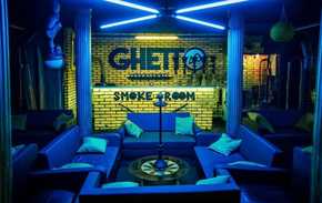 Ghetto Smoke Room