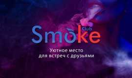 Smoke Club