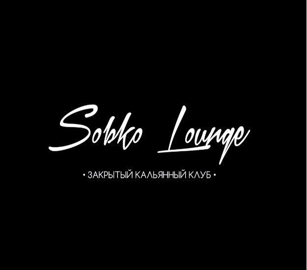Sobko Lounge