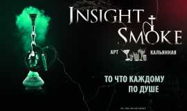 Insight Smoke